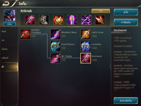 rov-Kriknak-tips-(5)