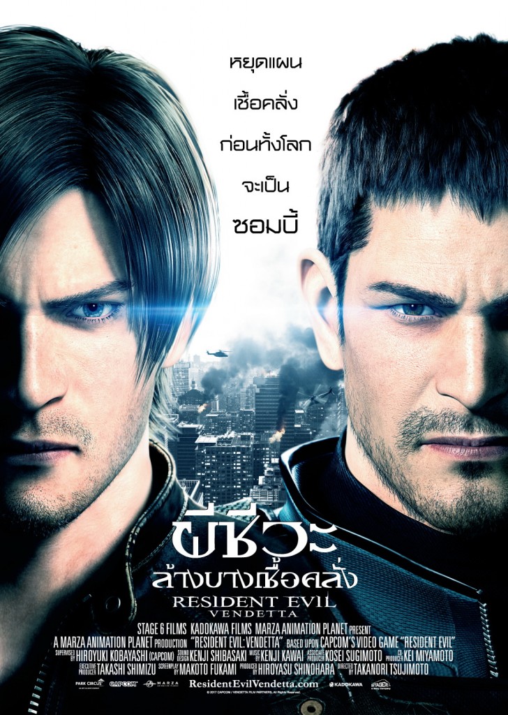 AW-poster-online-Resident Evil TH