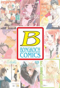 Bongkoch_Cover
