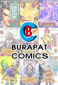 Burapat_Comic