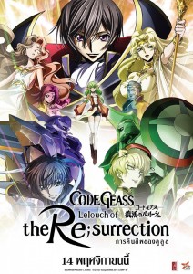 Code Geass   LELOUCH Of The Resurrection