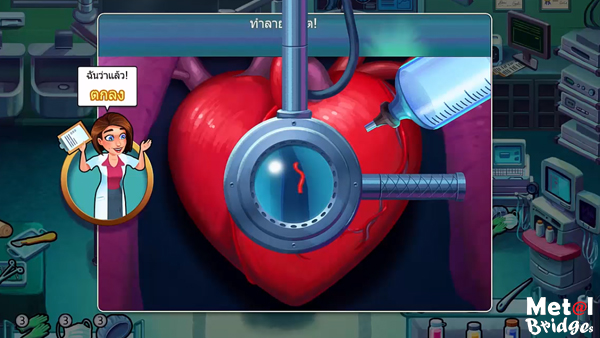Heart's Medicine - Hospital Heat81