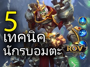 ROV Mortos Cover - 0000001