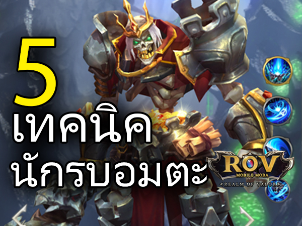 ROV Mortos Cover - 0000001