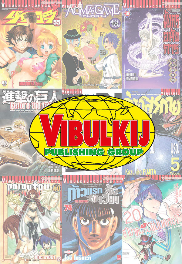 Vibulkij_Cover