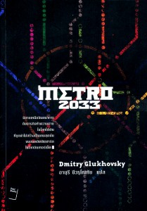 Metro Story (2)