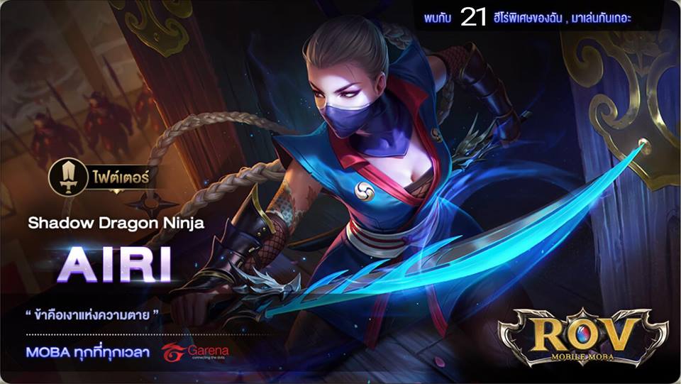 airi-rov-skill-tips (1)