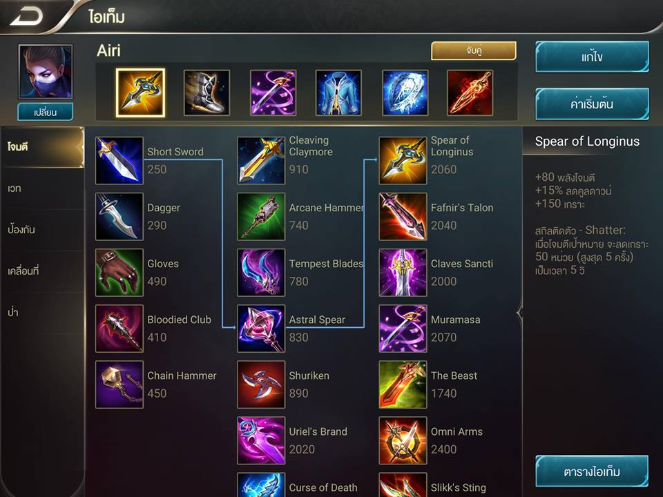 airi-rov-skill-tips (2)