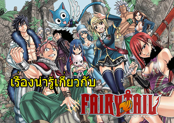 Fairy_Tail_Fects_01