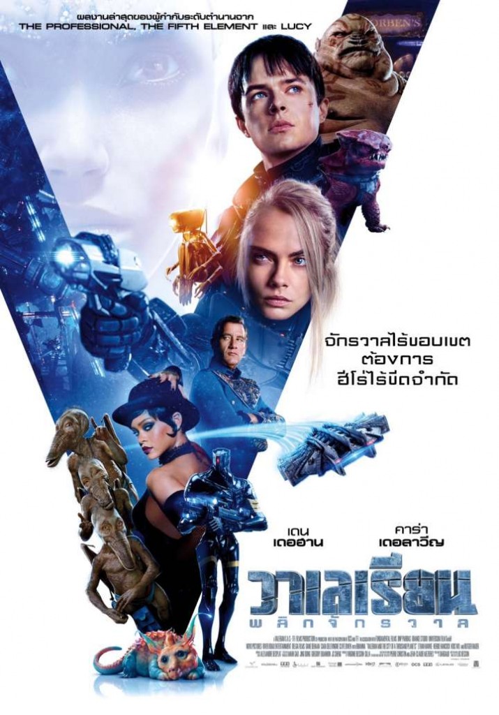 Valerian thai poster 1080 HD download