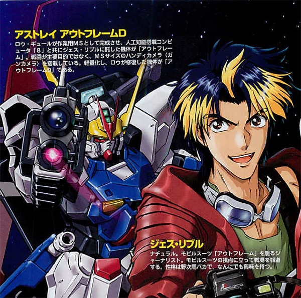 dragon momoko astray OutFrame news (14)