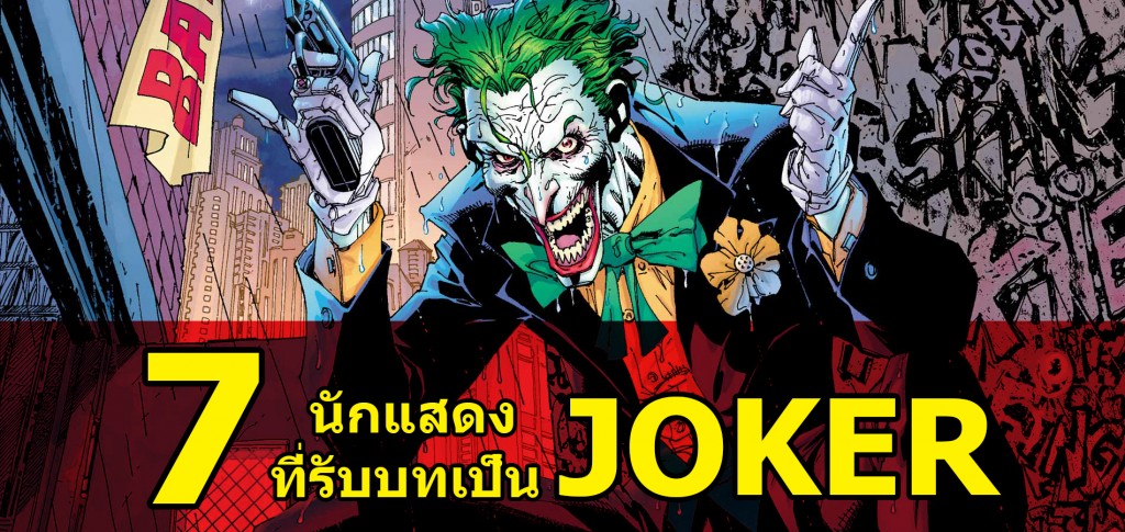 Joker_01_1