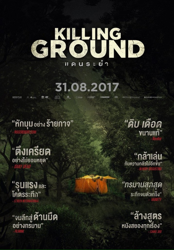 Killing_Ground_01
