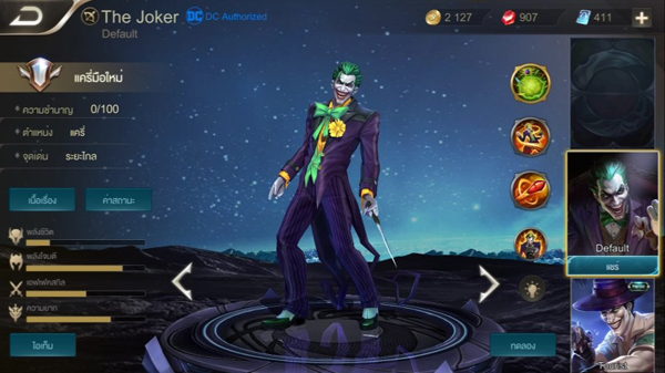 ROVRoV : Joker โจ๊กเกอร์ แครี่ที่สวนแอสซาซินได้แม้จ้องจะโดนล้วง !!  - ฮัตตัน