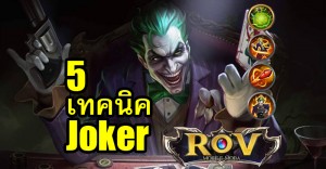 joker-rov-skill-tips cover