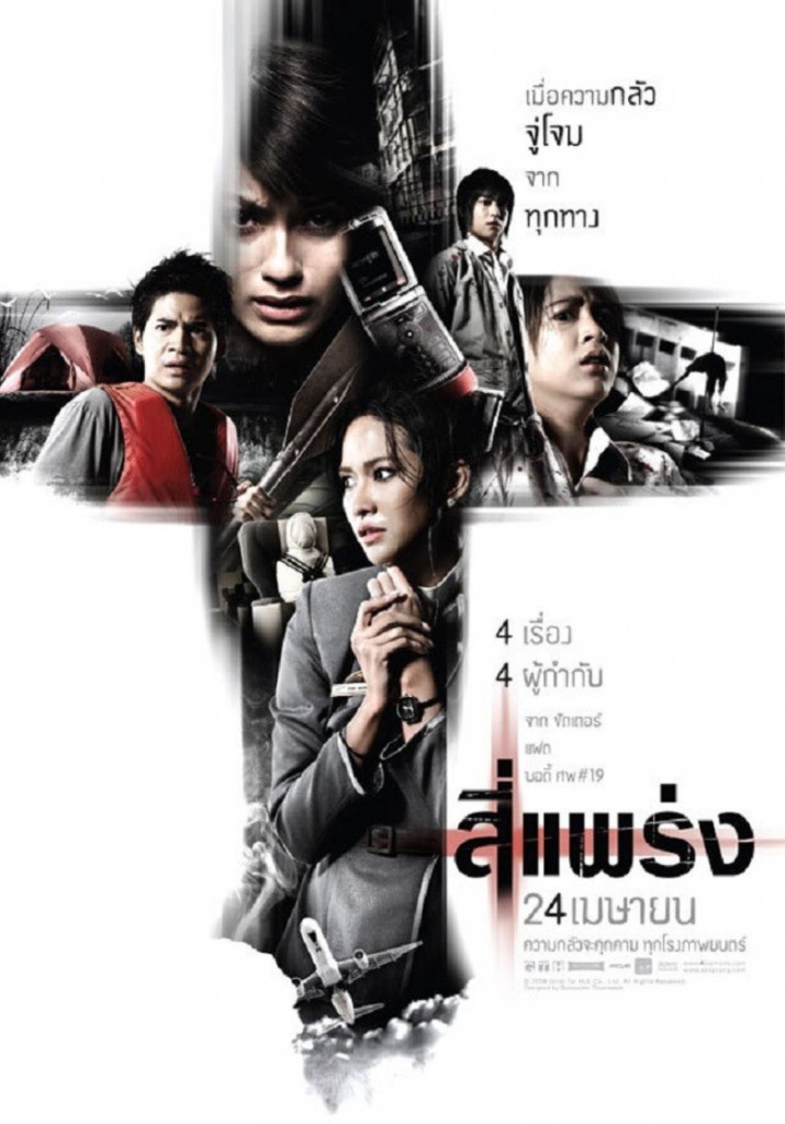 top 10 thai ghost movies_03