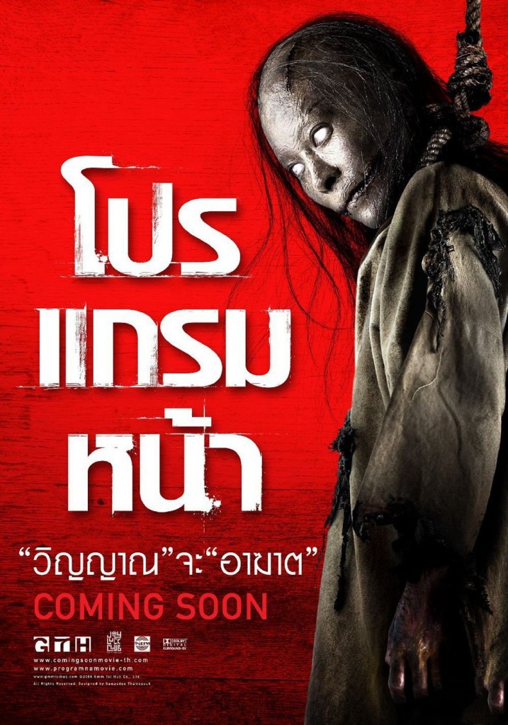 top 10 thai ghost movies_08
