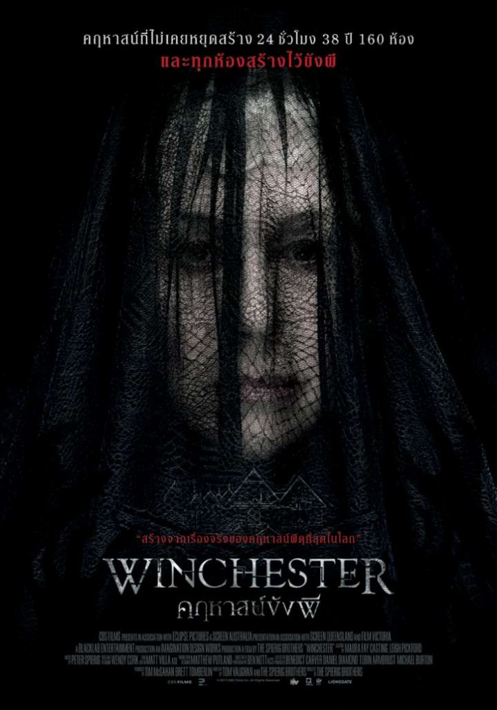 Winchester_Poster