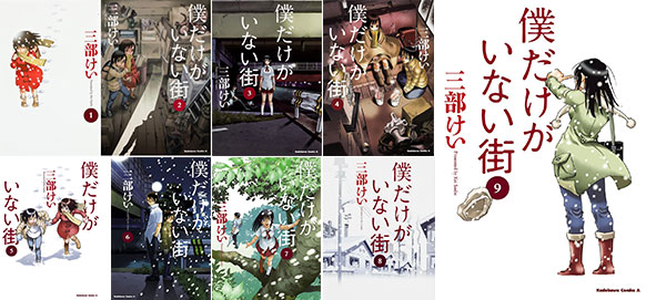 Erased_Live-Action_Netflix_03