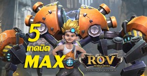 Max_Rov_Cover