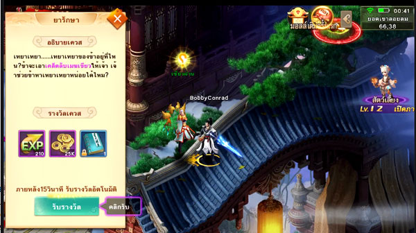 Moon&Sword-open-thailand-(3)