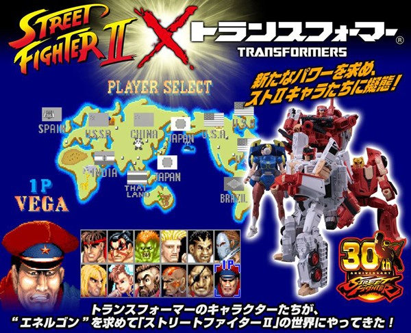 Street Fighter & Transformers (10)