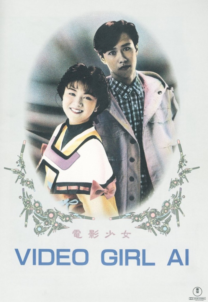 Video_Girl_Ai_Live_Action_10