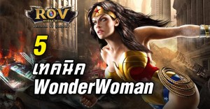Wonder Woman ROV (cover1