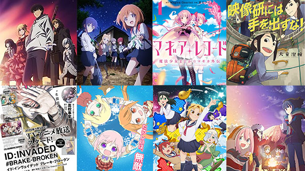 Anime new 2020 -1 : Metal Bridges‏ แหล่งร่วมข้อมูลข่าวสาร เกมส์ การ์ตูน