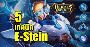 E-Stein Heroes Evoled (18)
