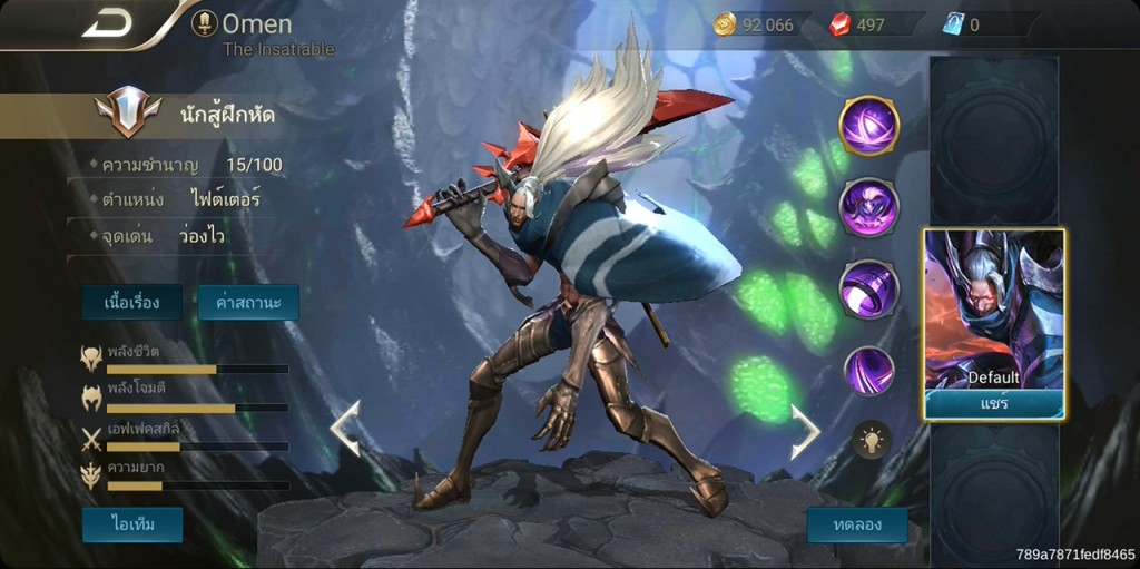 Omen rov-skill-tips_01