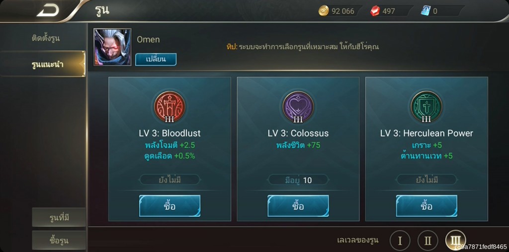 Omen rov-skill-tips_05