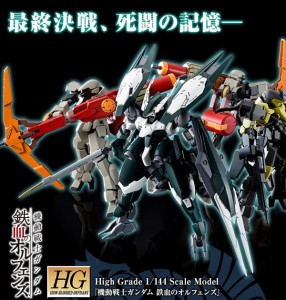P-Bandai-HG-IBO-Gjallarhorn-Arianrhod-Fleet-Complete-Set (1)