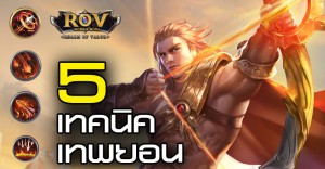 rov-yorn-cover-banner