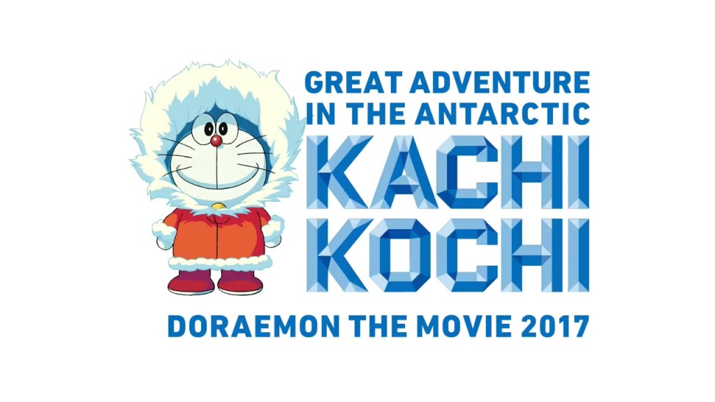 Doraemon the Movie 2017 Great Adventure in the Antarctic Kachi Kochi_02