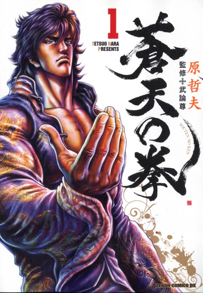 Fist of the Blue Sky Regenesis_10