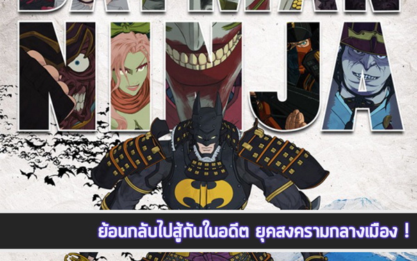 SHF-Joker-Batman-Ninja-ver (4)