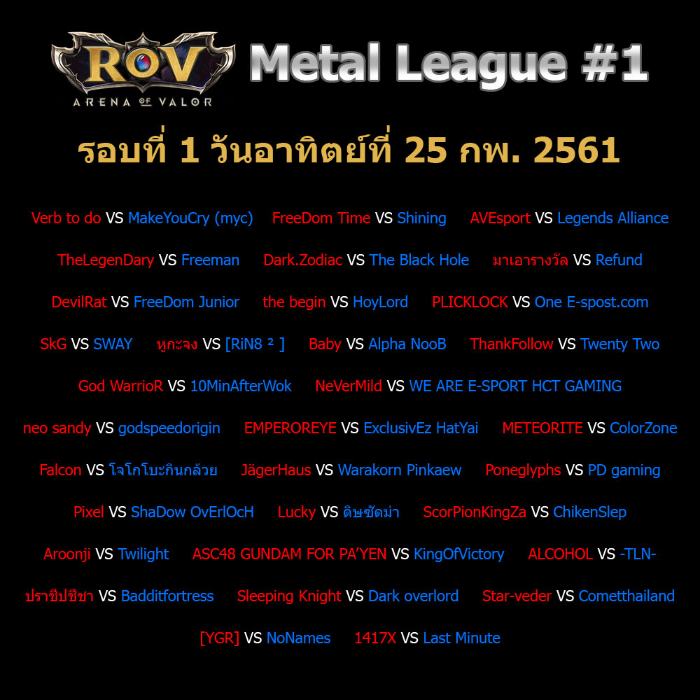 rovml1-round-1-20180225