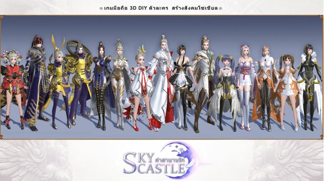 pre-regist-sky-castle 01