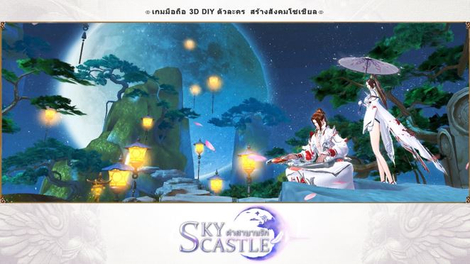 pre-regist-sky-castle 03