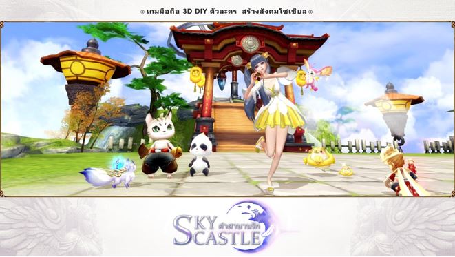 pre-regist-sky-castle 05