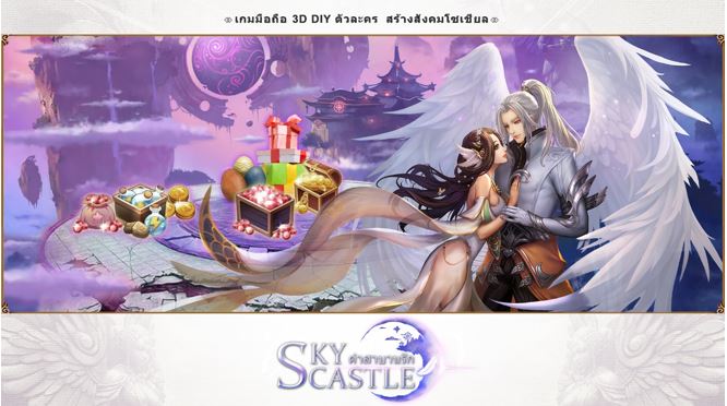 pre-regist-sky-castle 06