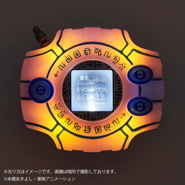 Complete Selection Animation Digivice Tri Memorial  (11)