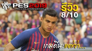 cover-pes-2019-mtb