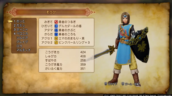 dq11-legendary-suit