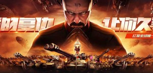 red-alert-mobile (1)