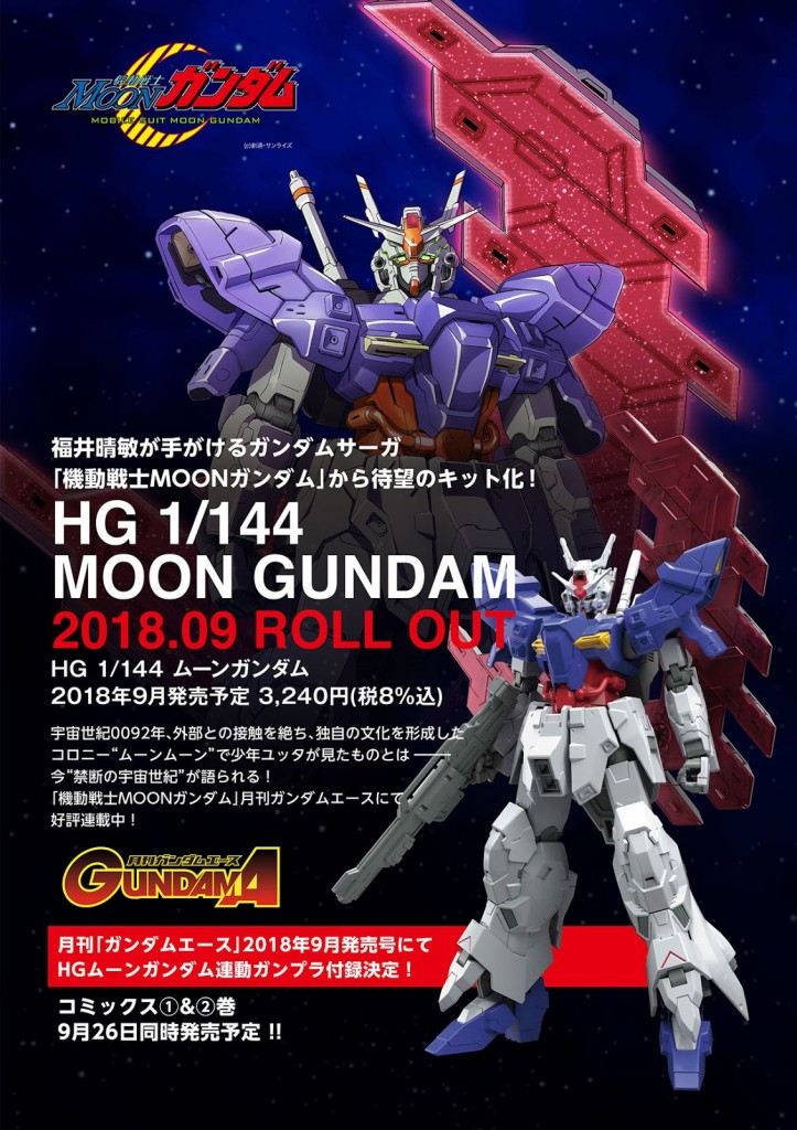 HGUC MOON Gundam (11)
