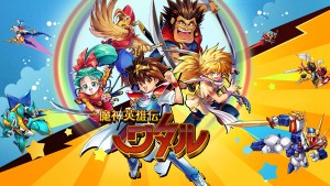 Mashin Eiyuden Wataru Demon Heroes   (4)