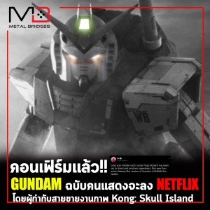 Gundam