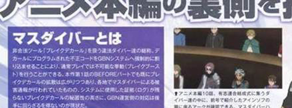 Gundam-Build-Driver-Break (8)